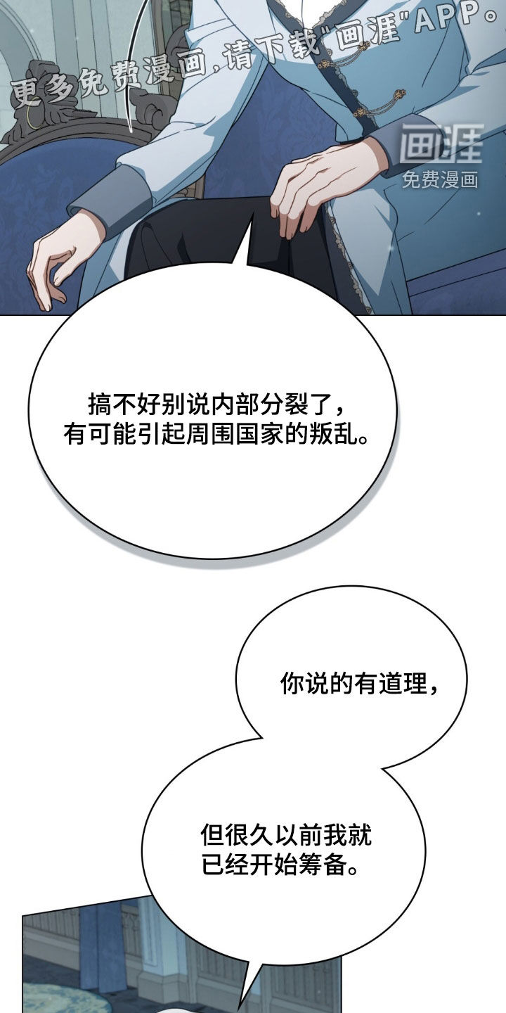 救赎我吧美人鱼 第36话 第3页