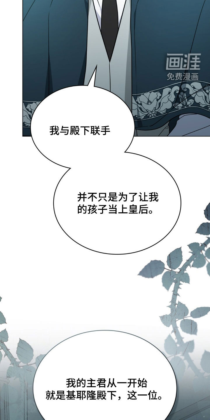 救赎我吧美人鱼 第36话 第10页