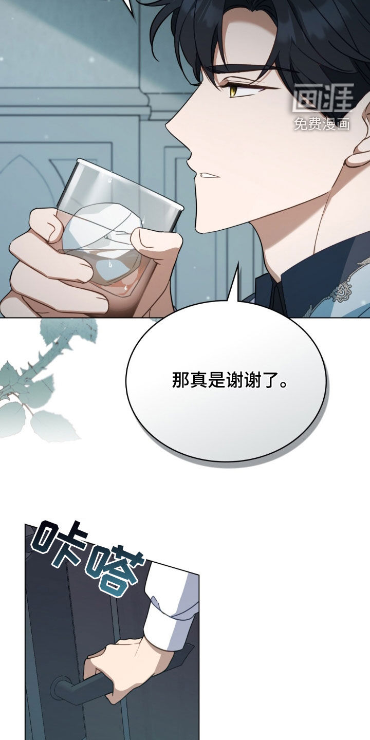 救赎我吧美人鱼 第36话 第12页