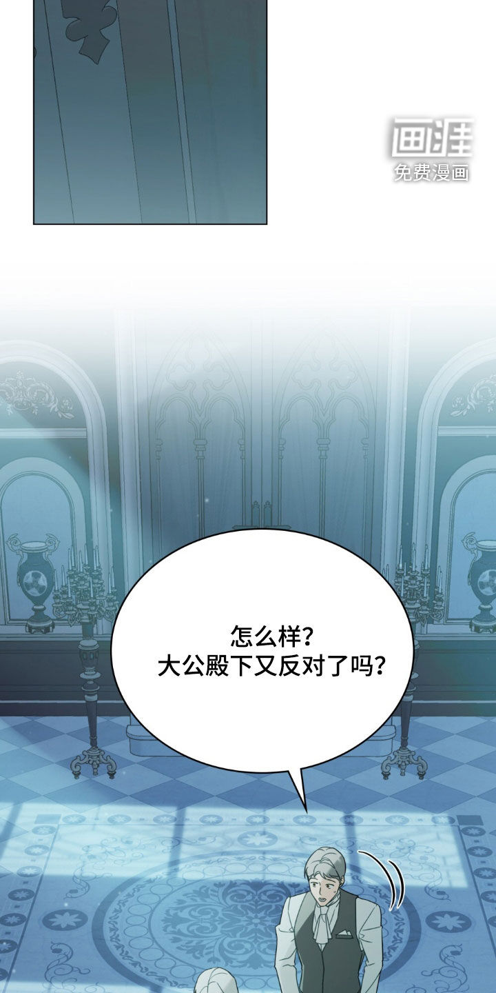 救赎我吧美人鱼 第36话 第13页