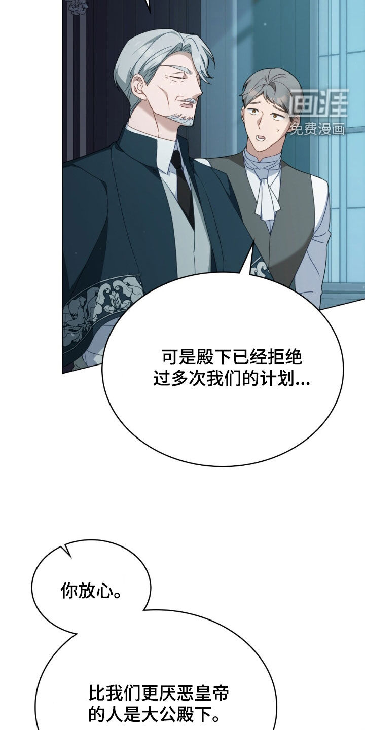 救赎我吧美人鱼 第36话 第15页