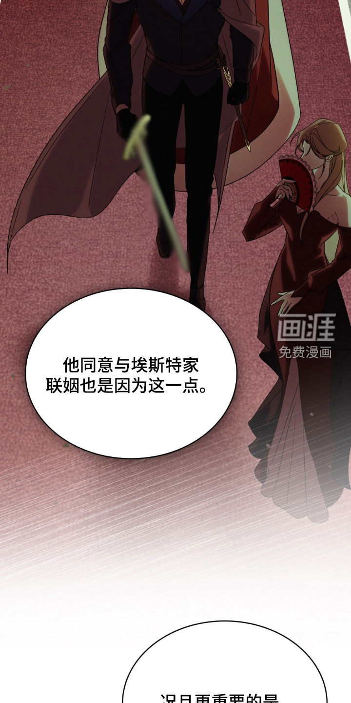 救赎我吧美人鱼 第36话 第19页