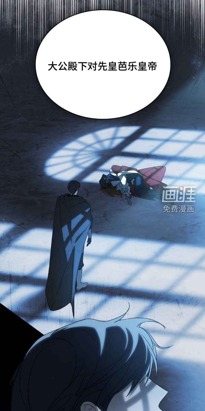 救赎我吧美人鱼 第36话 第21页