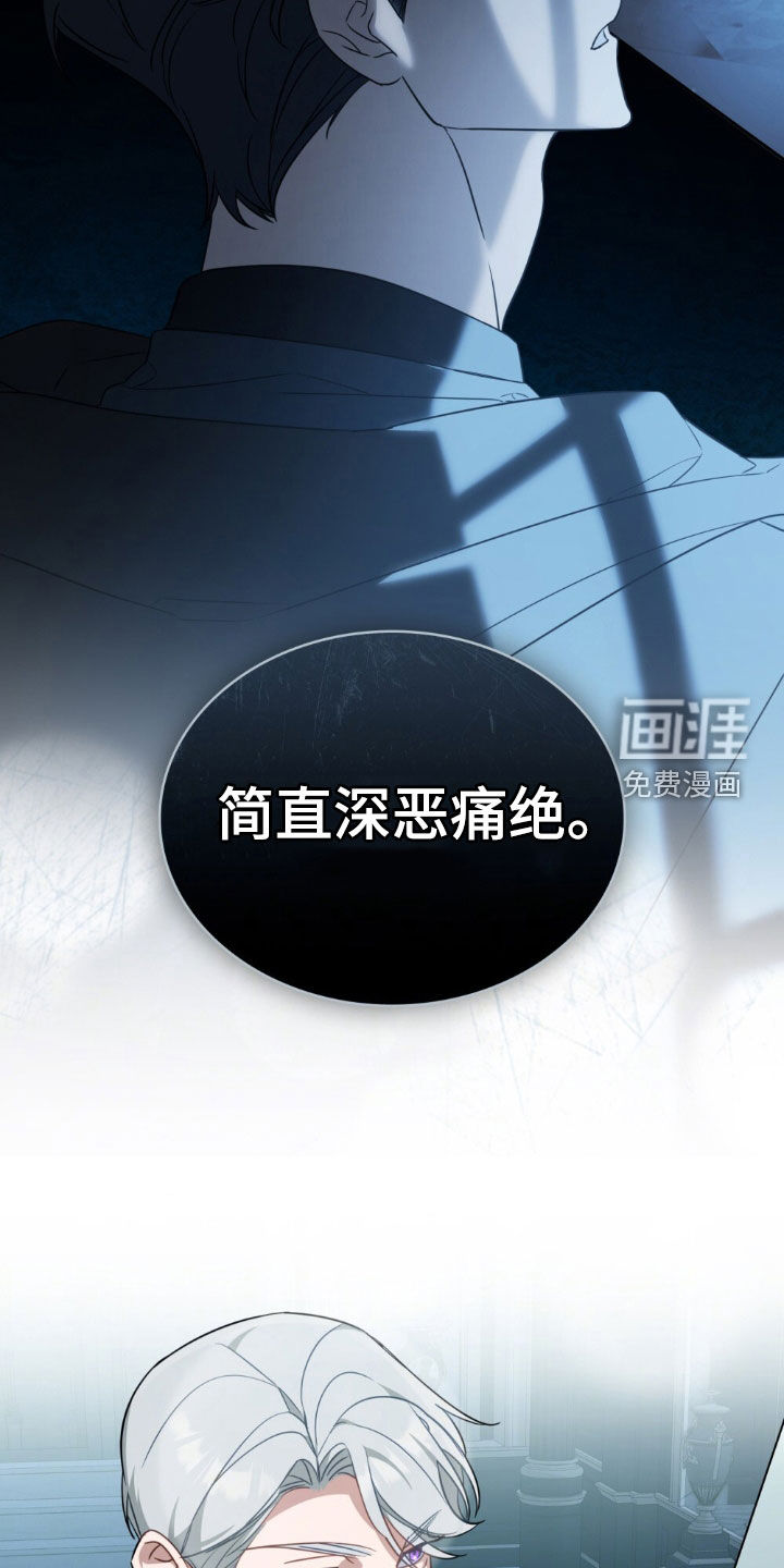 救赎我吧美人鱼 第36话 第22页