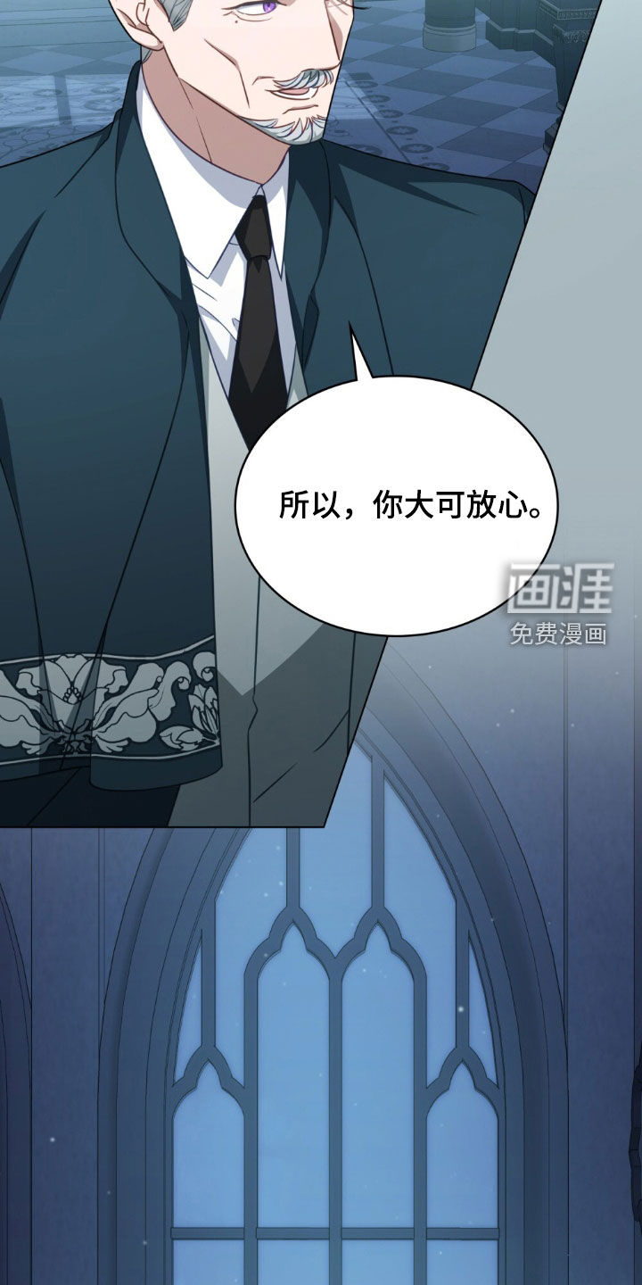 救赎我吧美人鱼 第36话 第23页