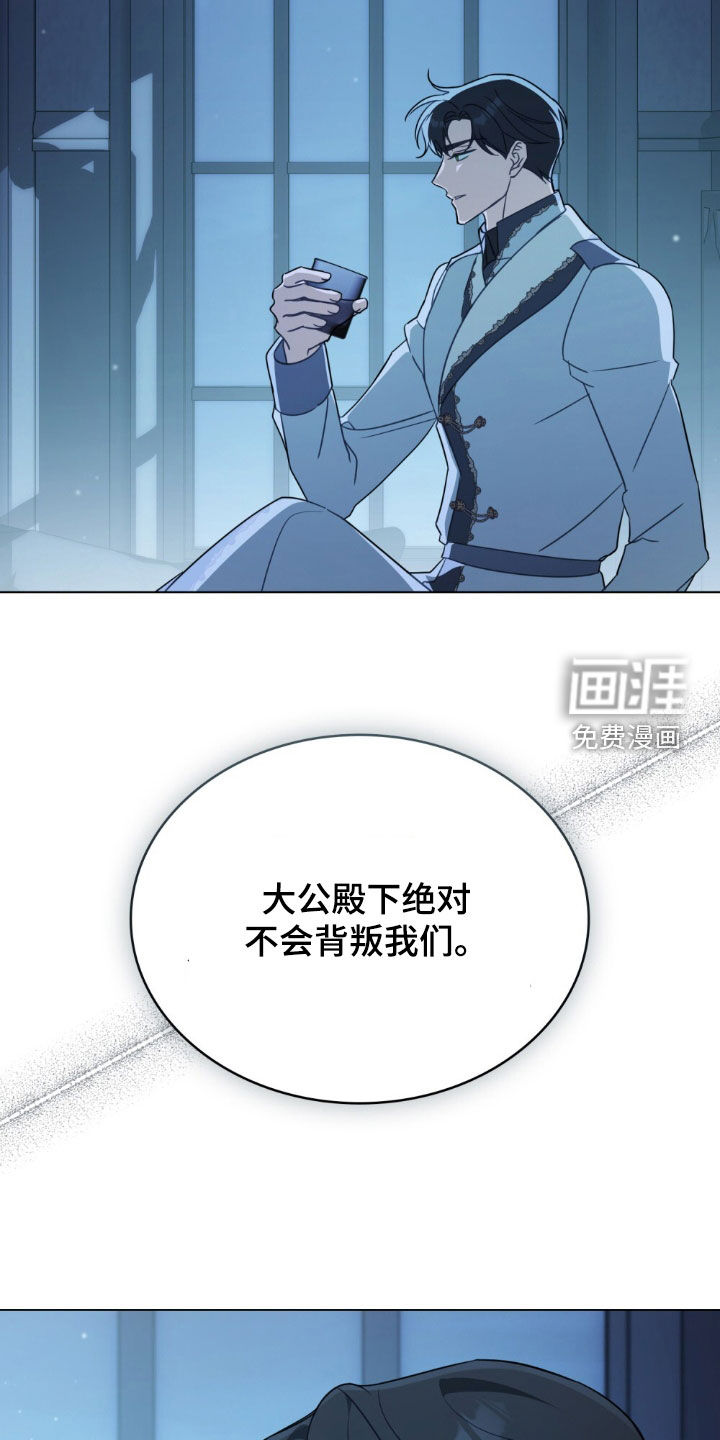 救赎我吧美人鱼 第36话 第24页