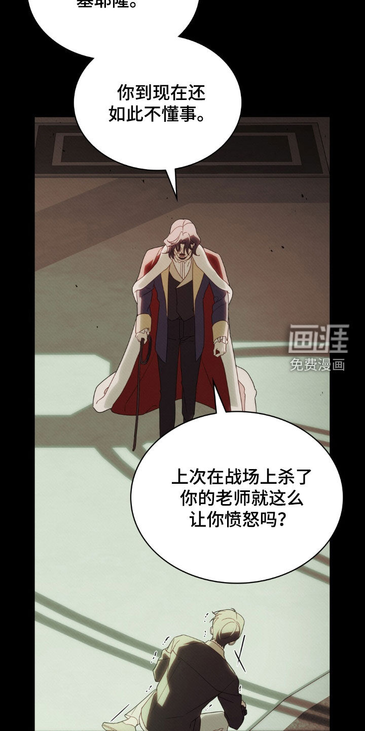 救赎我吧美人鱼 第36话 第27页