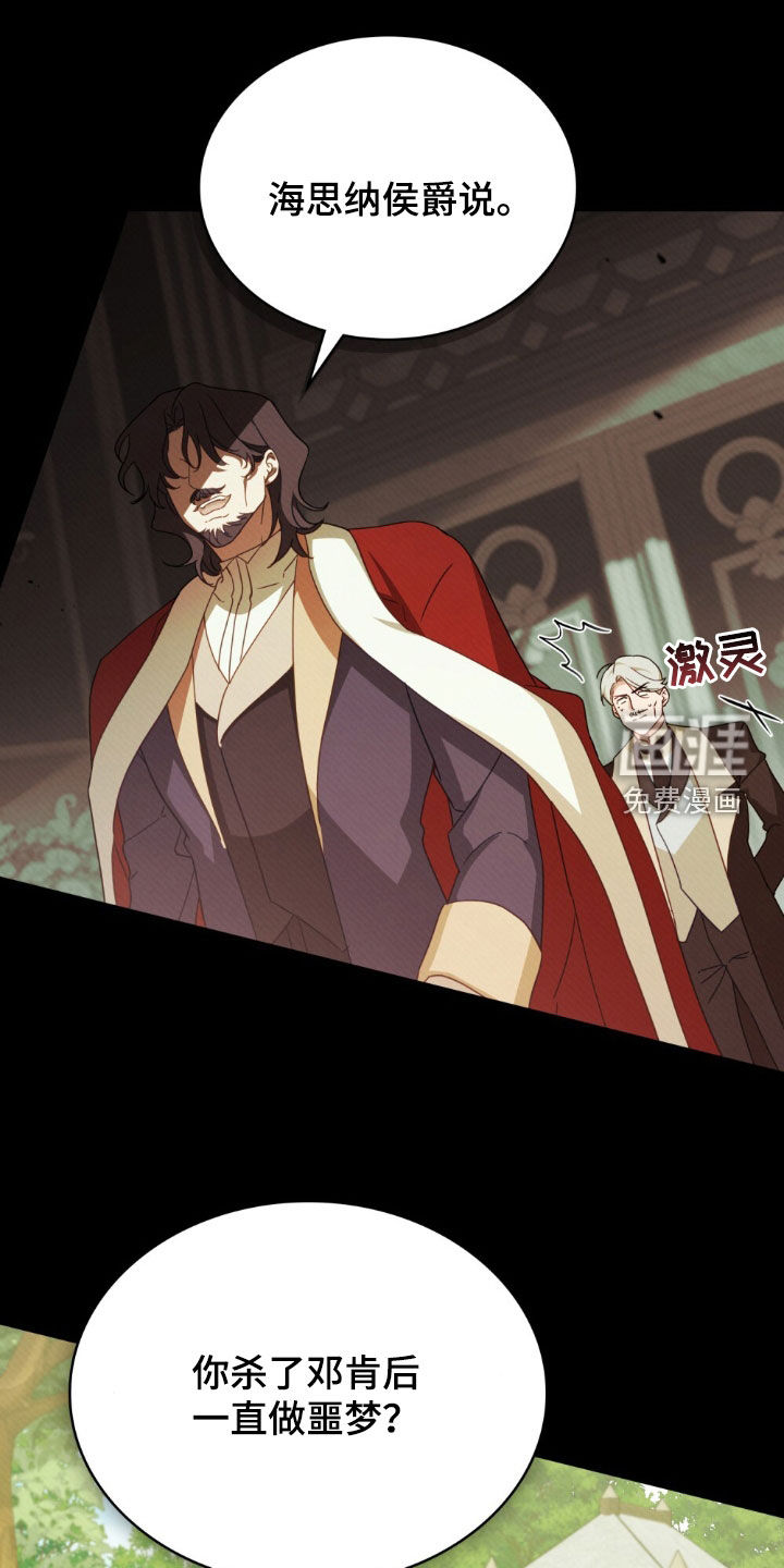 救赎我吧美人鱼 第36话 第29页