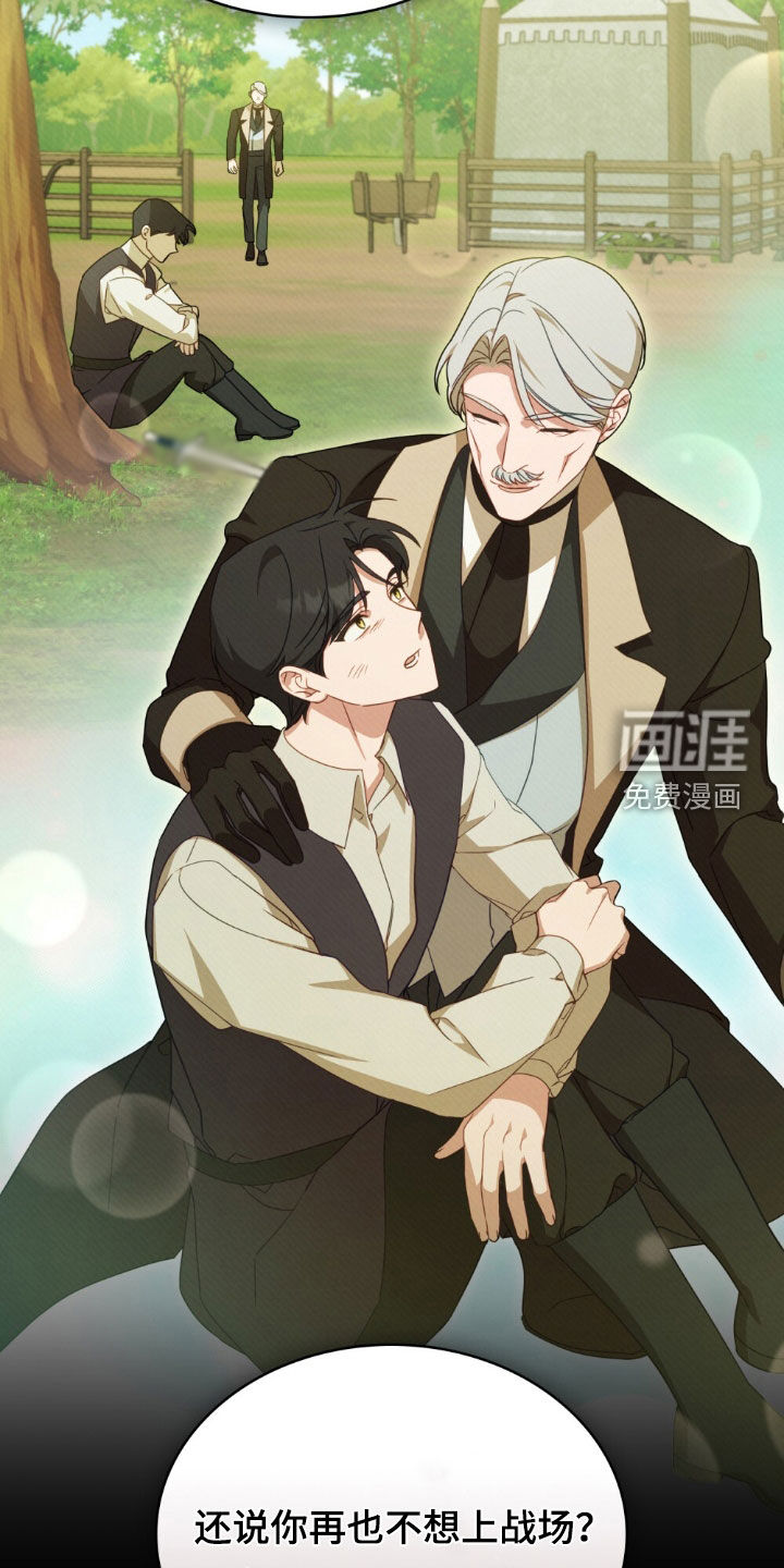 救赎我吧美人鱼 第36话 第30页