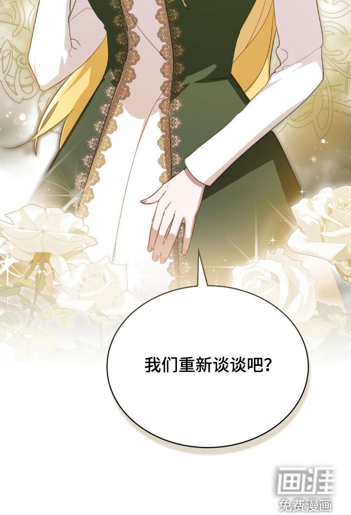救赎我吧美人鱼第37话图