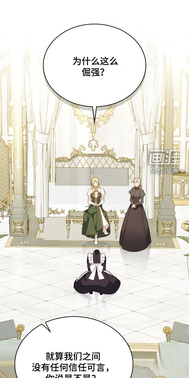 救赎我吧美人鱼第38话图