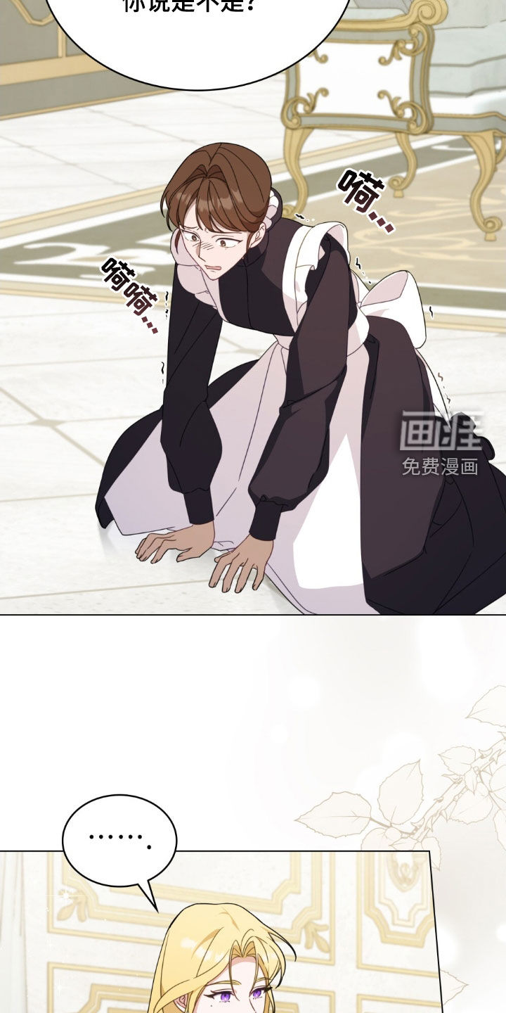 救赎我吧美人鱼第38话图