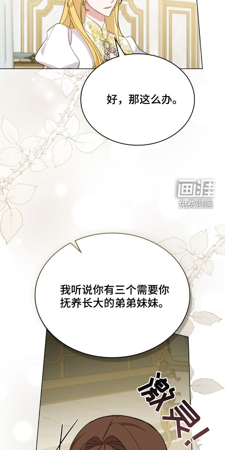 救赎我吧美人鱼第38话图