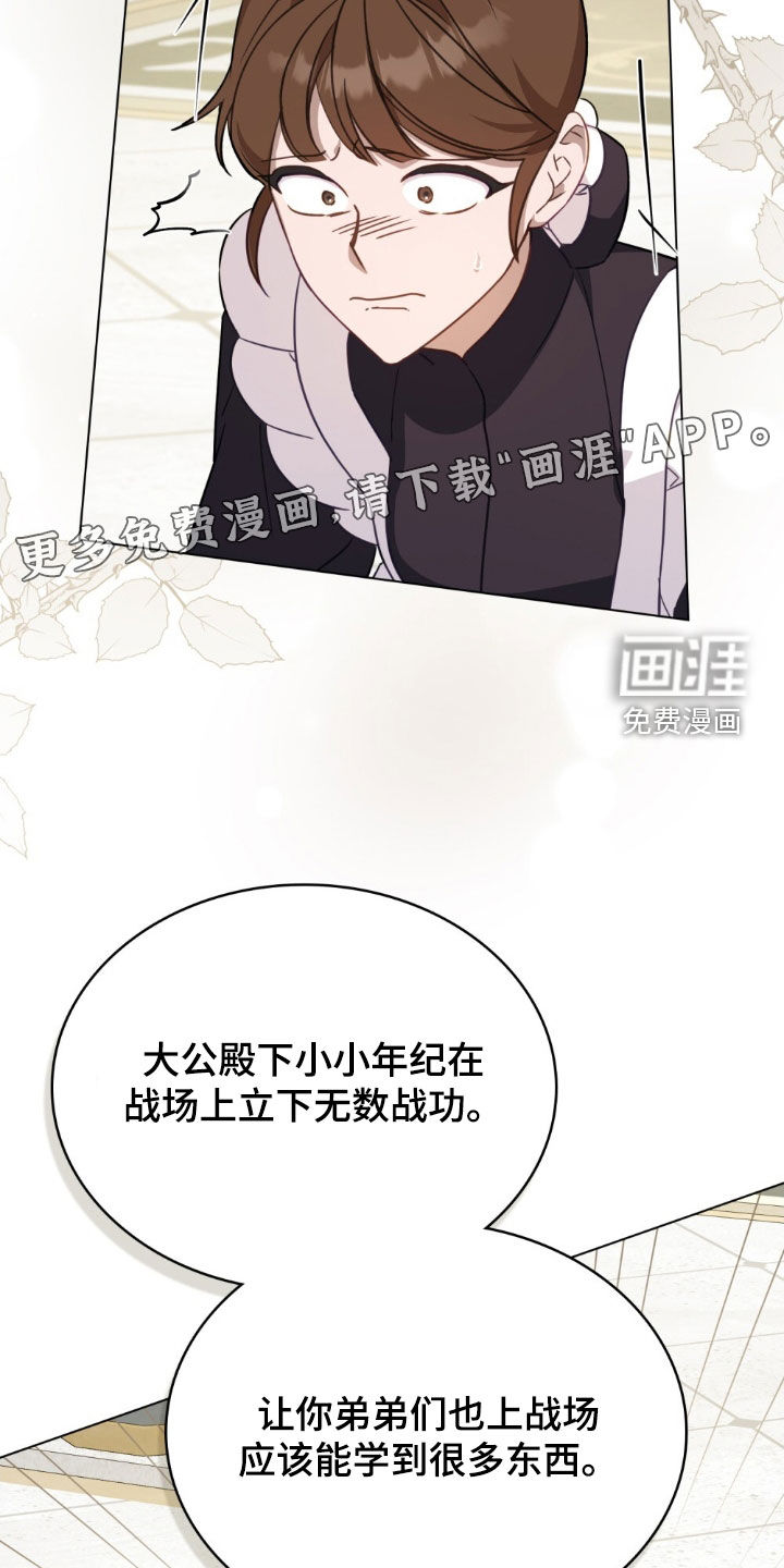 救赎我吧美人鱼第38话图