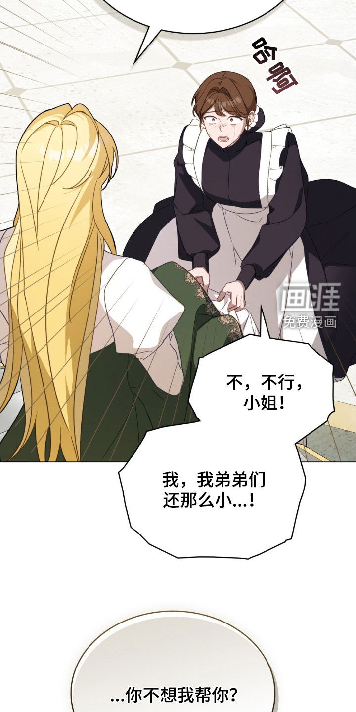 救赎我吧美人鱼第38话图