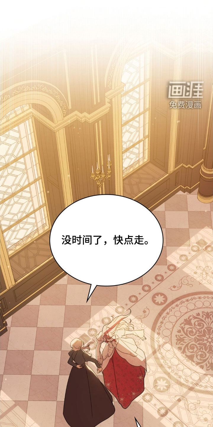 救赎我吧美人鱼第39话图