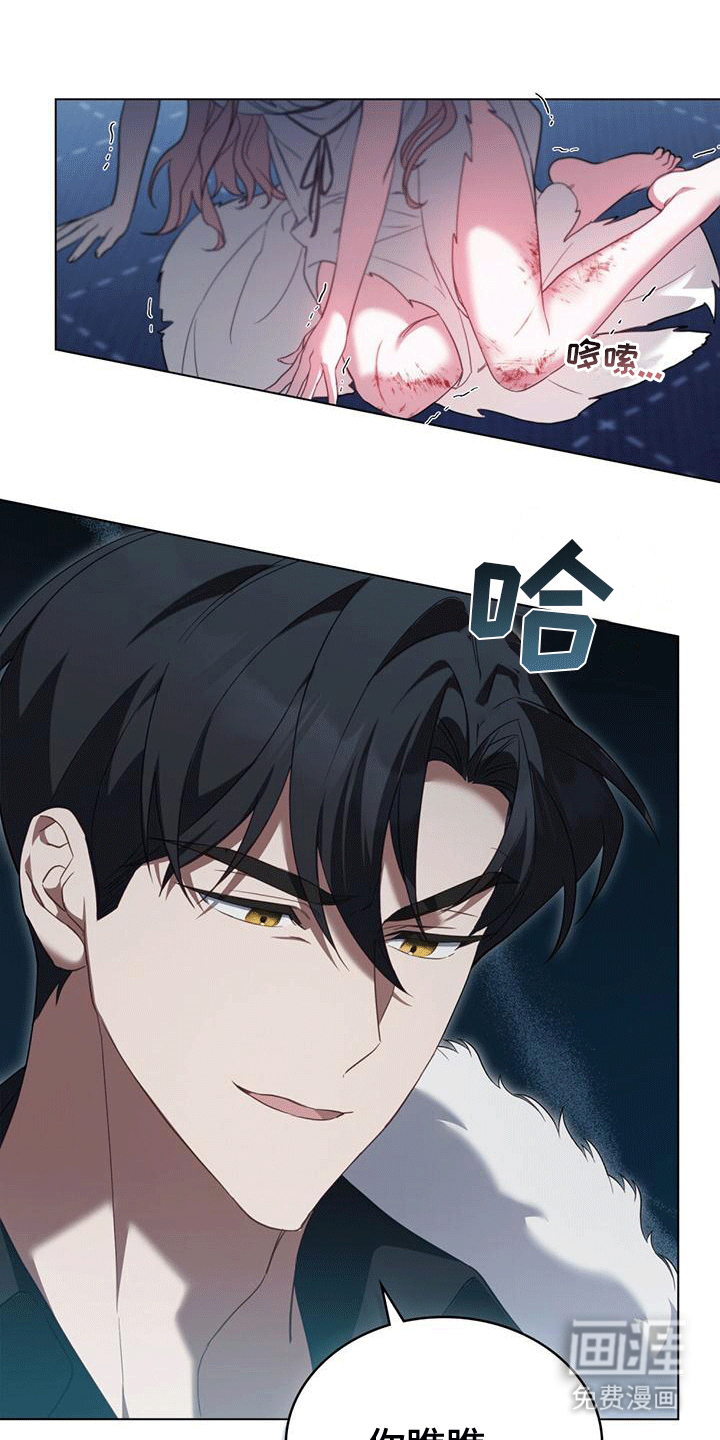 救赎我吧美人鱼第4话图