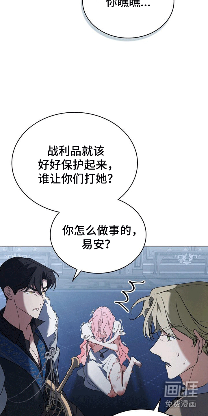 救赎我吧美人鱼第4话图