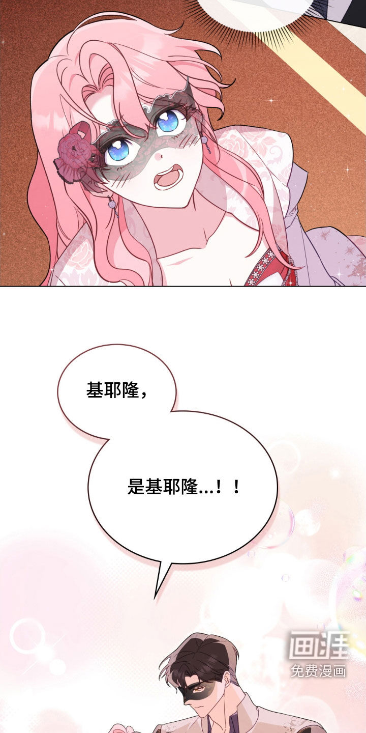 救赎我吧美人鱼第40话图