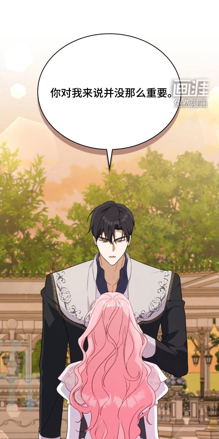 救赎我吧美人鱼第41话图