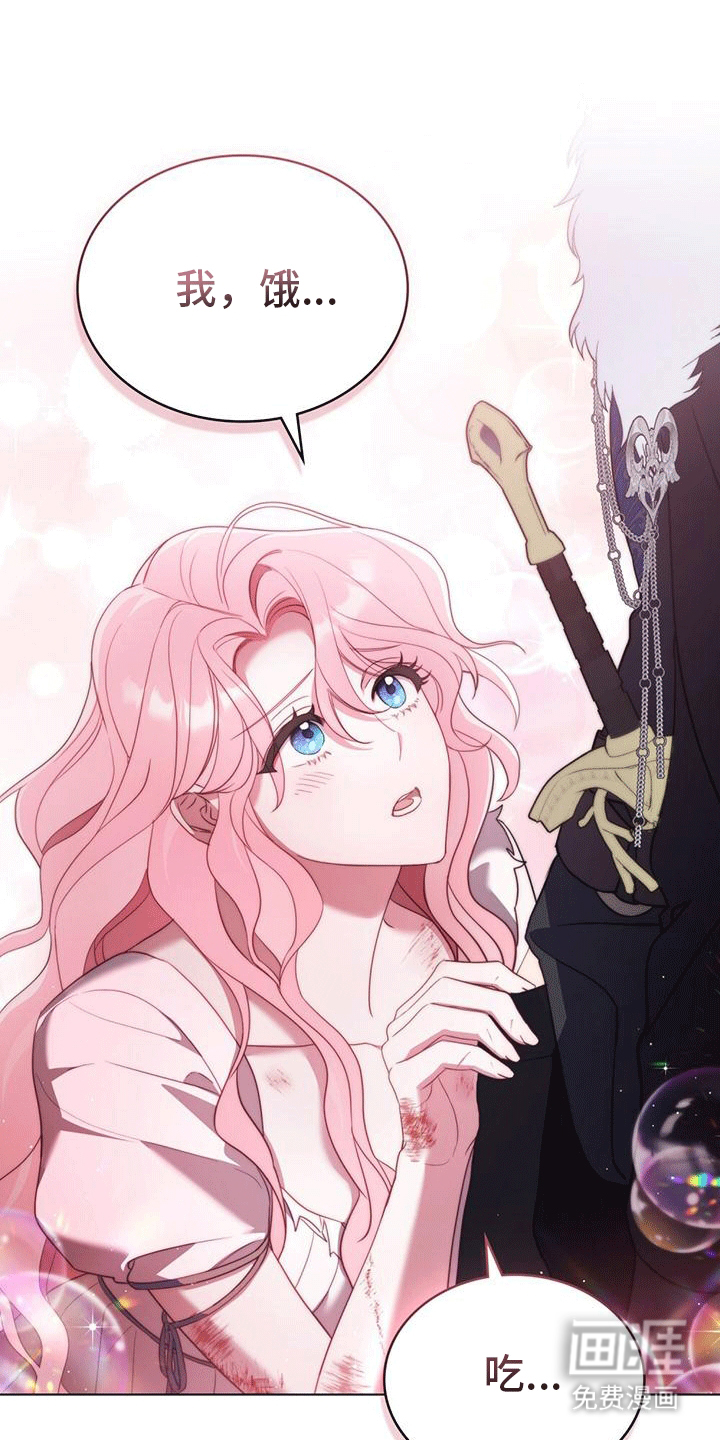 救赎我吧美人鱼第5话图