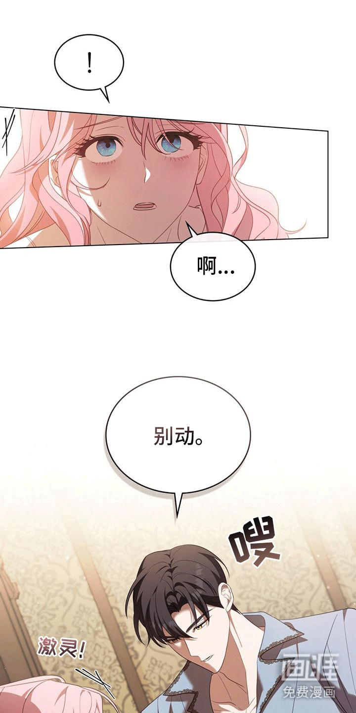 救赎我吧美人鱼第6话图