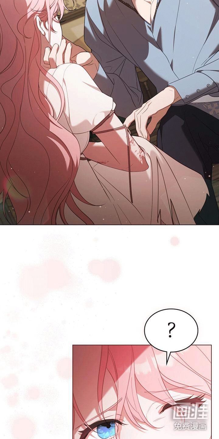 救赎我吧美人鱼第6话图