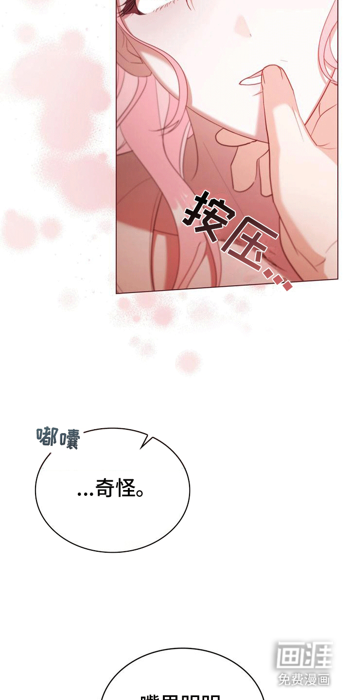 救赎我吧美人鱼第6话图