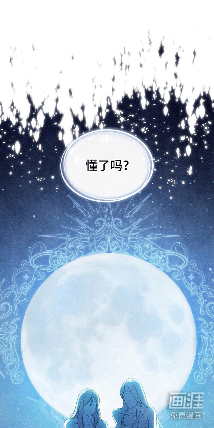 救赎我吧美人鱼第7话图