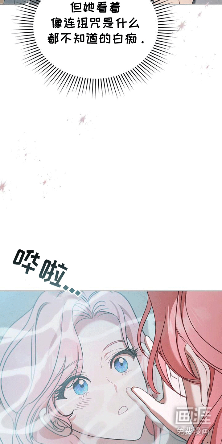 救赎我吧美人鱼第7话图