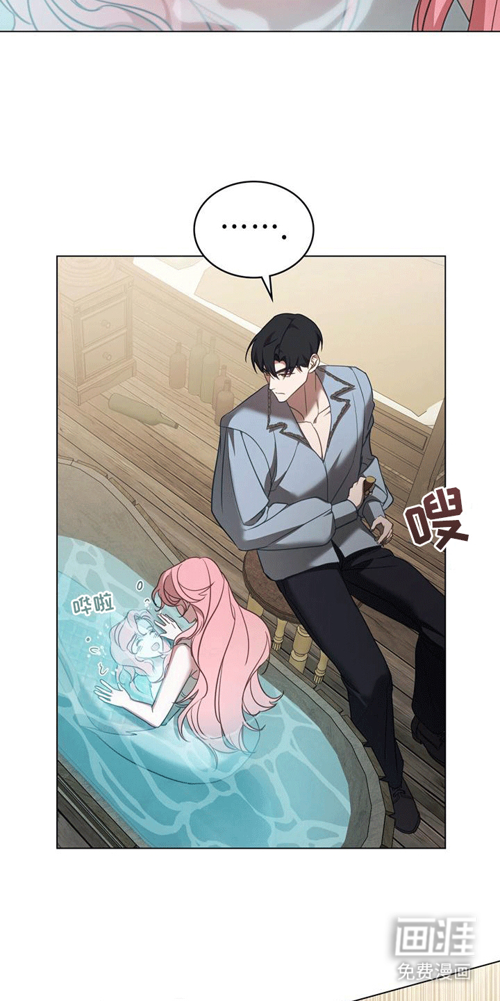 救赎我吧美人鱼第7话图