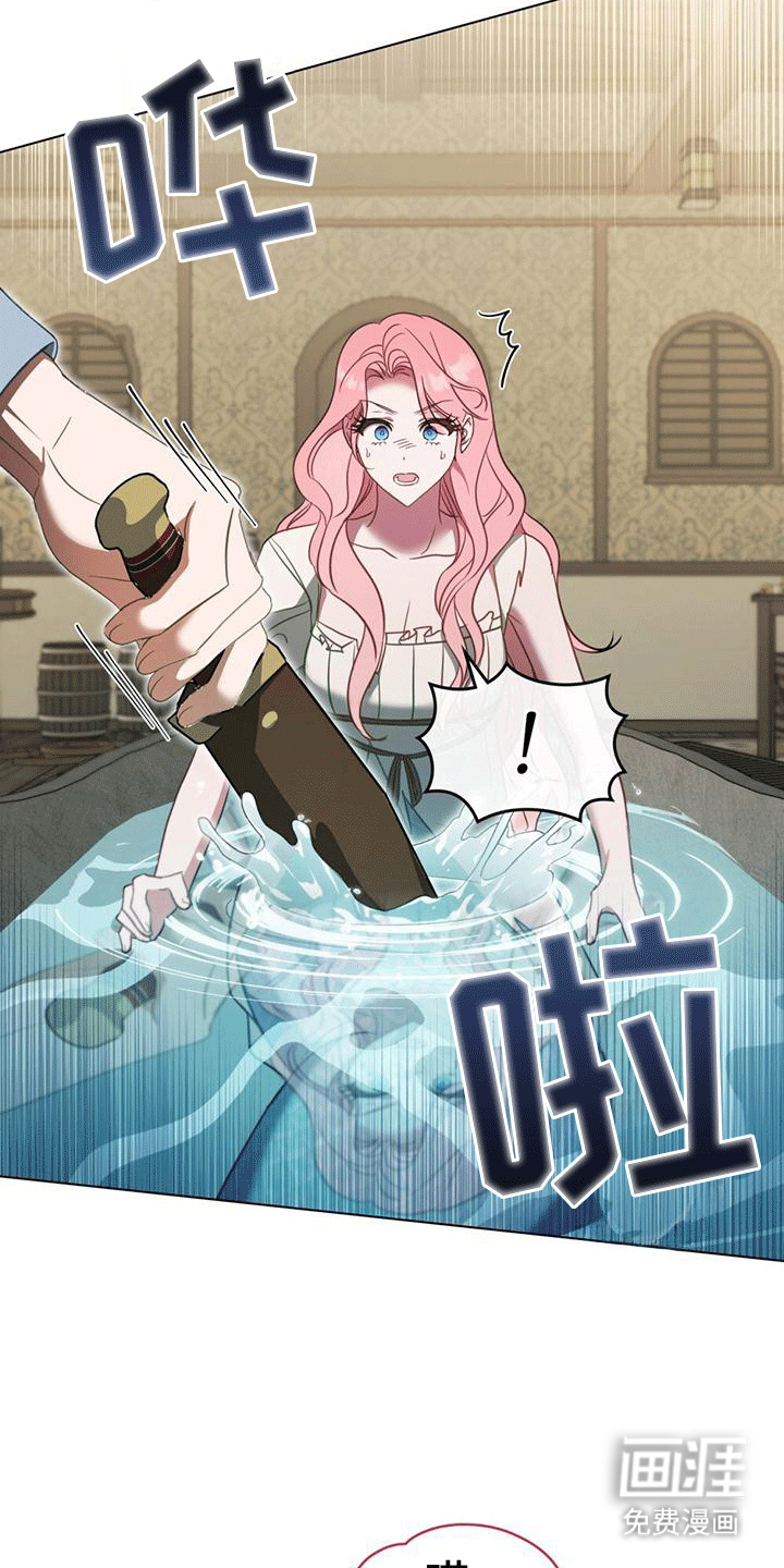 救赎我吧美人鱼第7话图