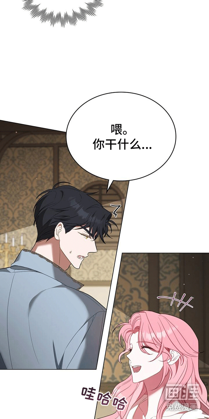 救赎我吧美人鱼第7话图