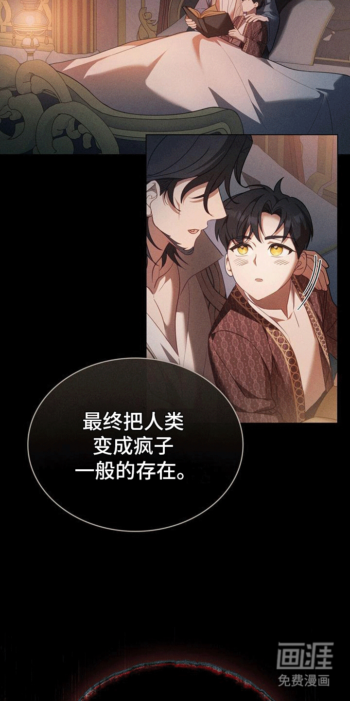 救赎我吧美人鱼第7话图