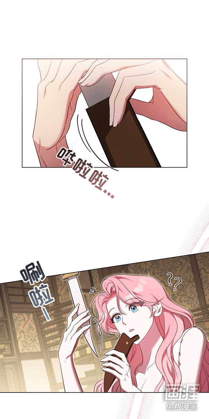 救赎我吧美人鱼第8话图