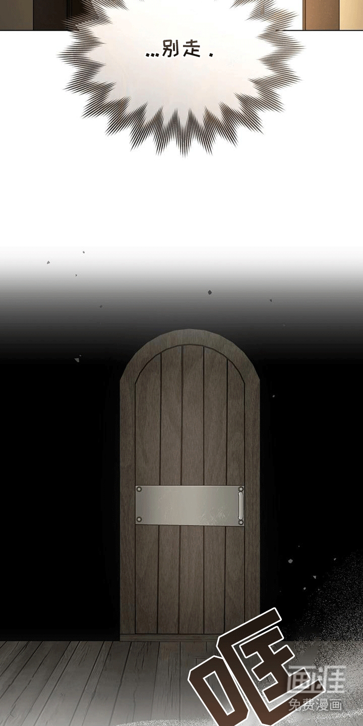 救赎我吧美人鱼第8话图