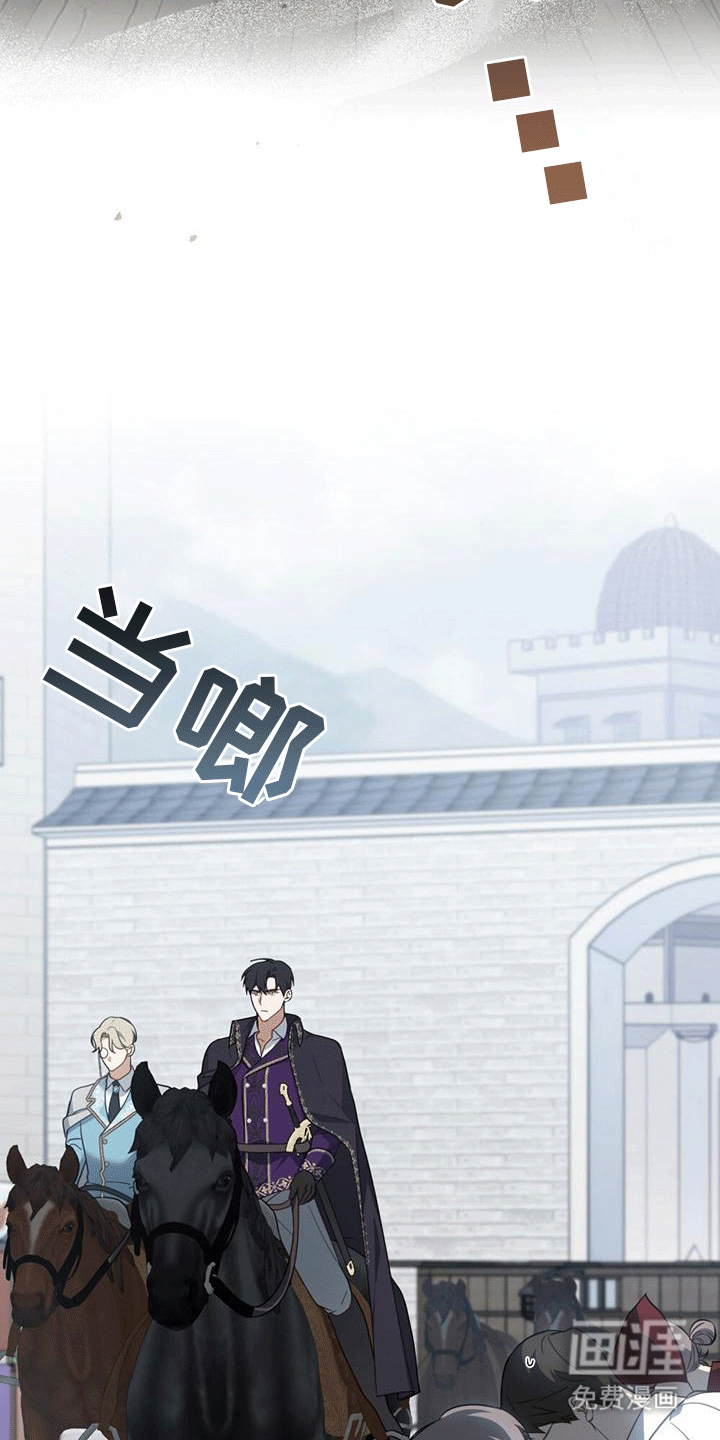 救赎我吧美人鱼第8话图