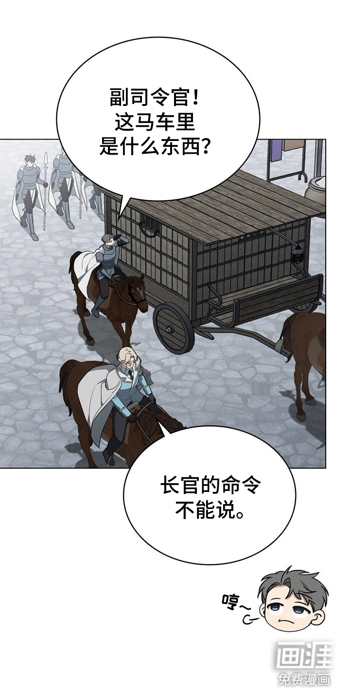 救赎我吧美人鱼第8话图