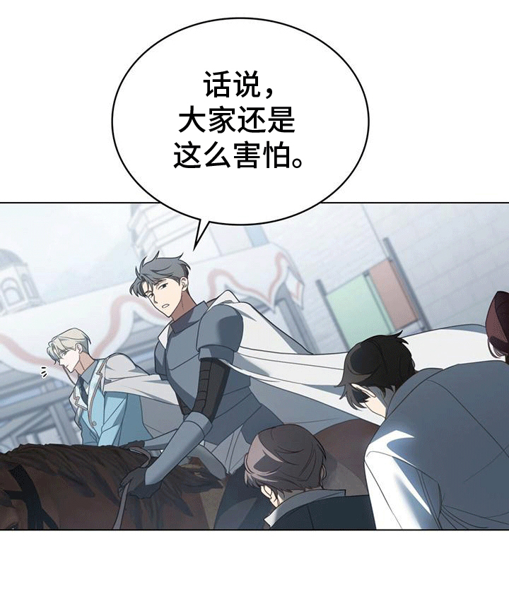 救赎我吧美人鱼第8话图