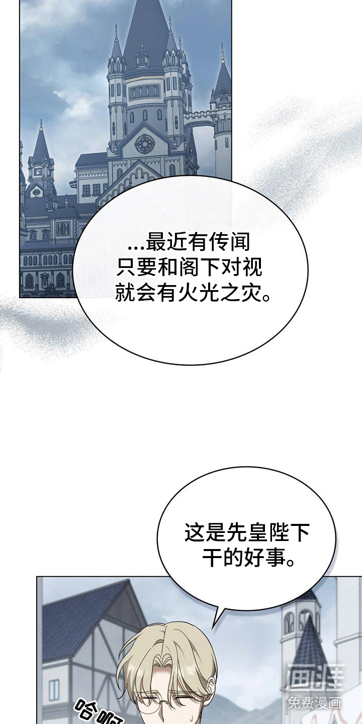 救赎我吧美人鱼第8话图