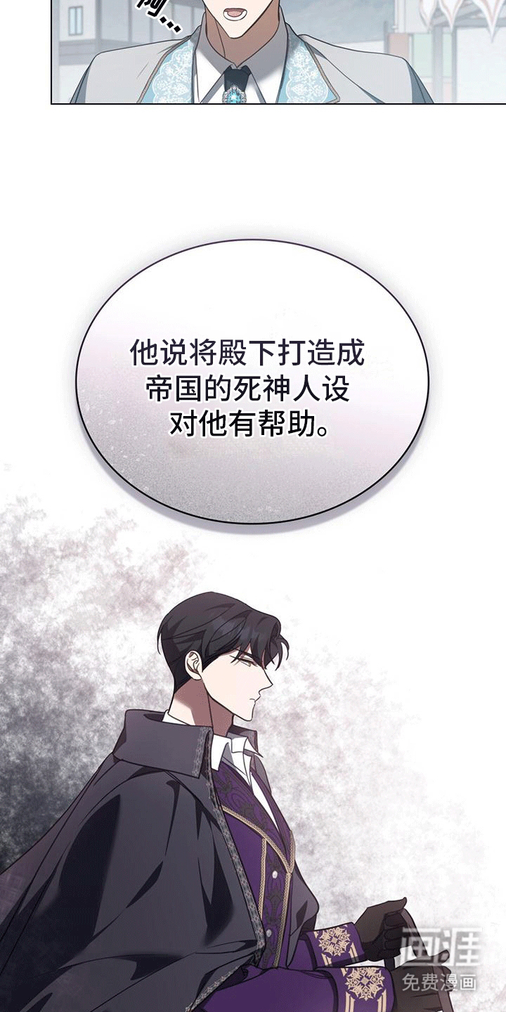 救赎我吧美人鱼第8话图