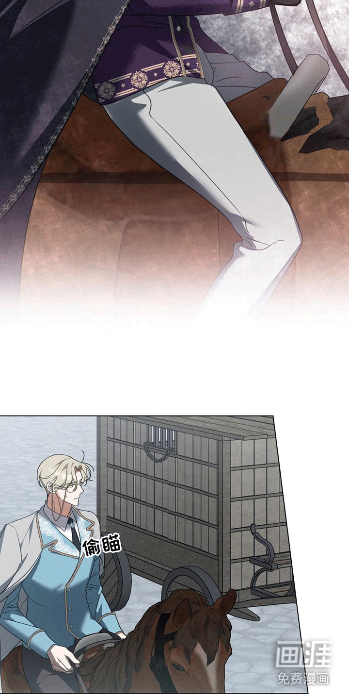 救赎我吧美人鱼第8话图