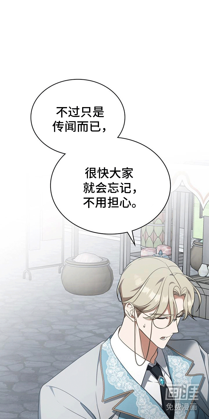 救赎我吧美人鱼第8话图