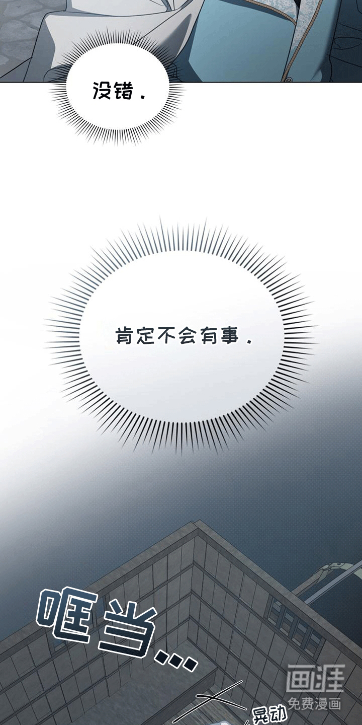 救赎我吧美人鱼第8话图