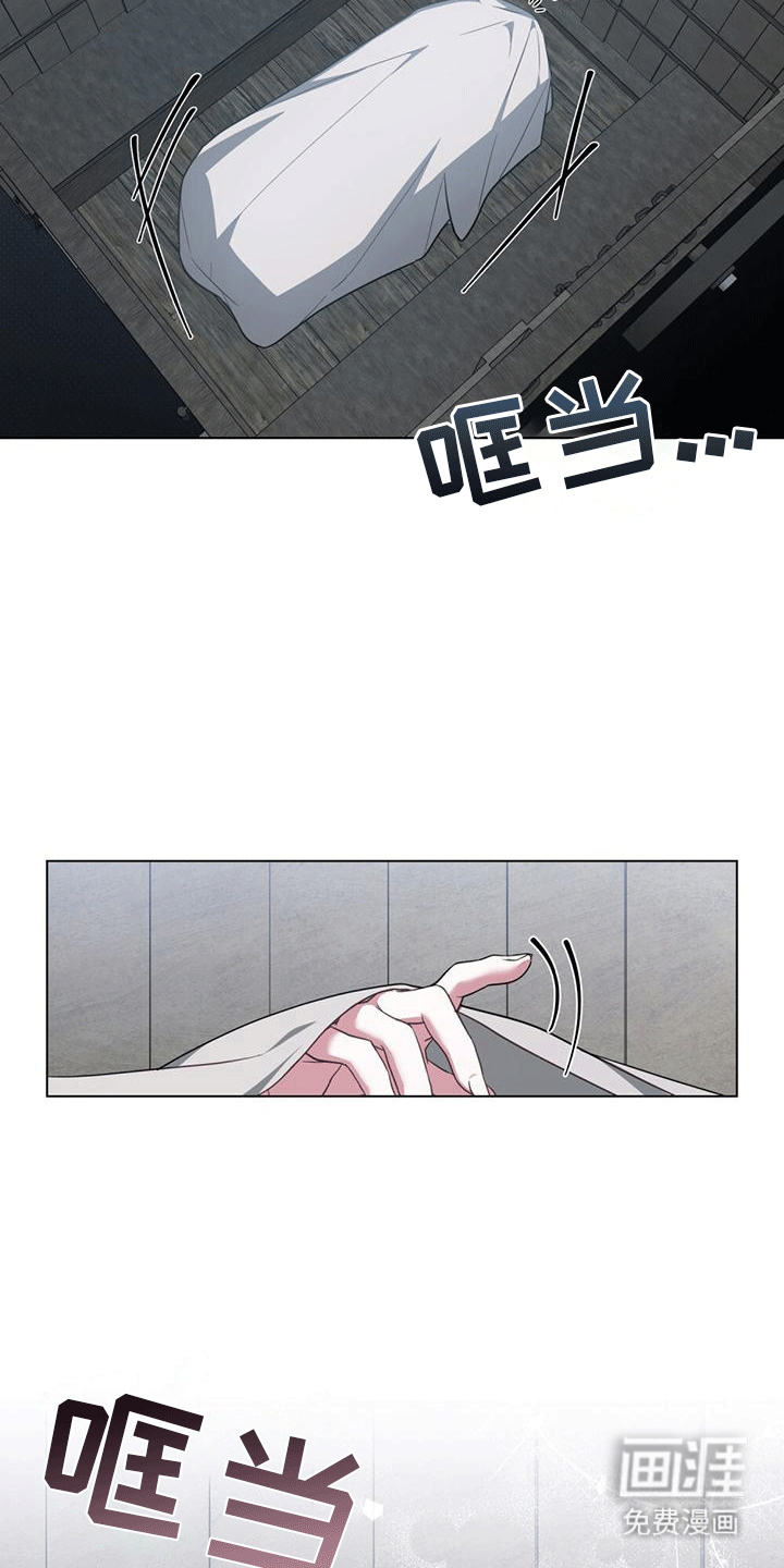 救赎我吧美人鱼第8话图