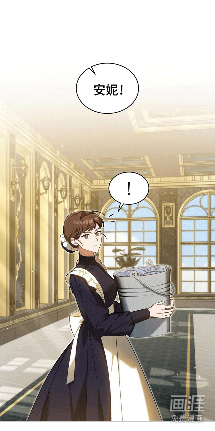 救赎我吧美人鱼第9话图