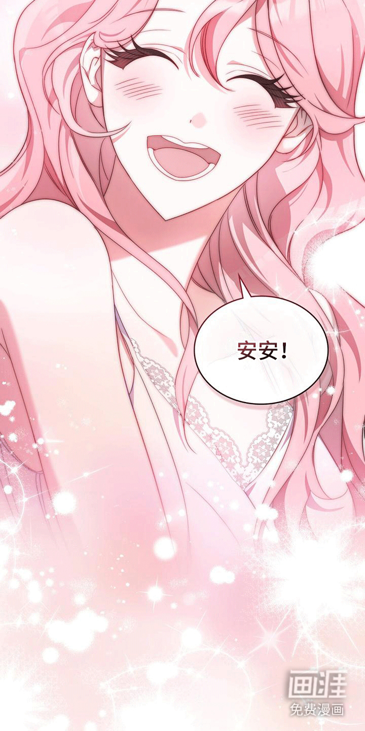 救赎我吧美人鱼第9话图