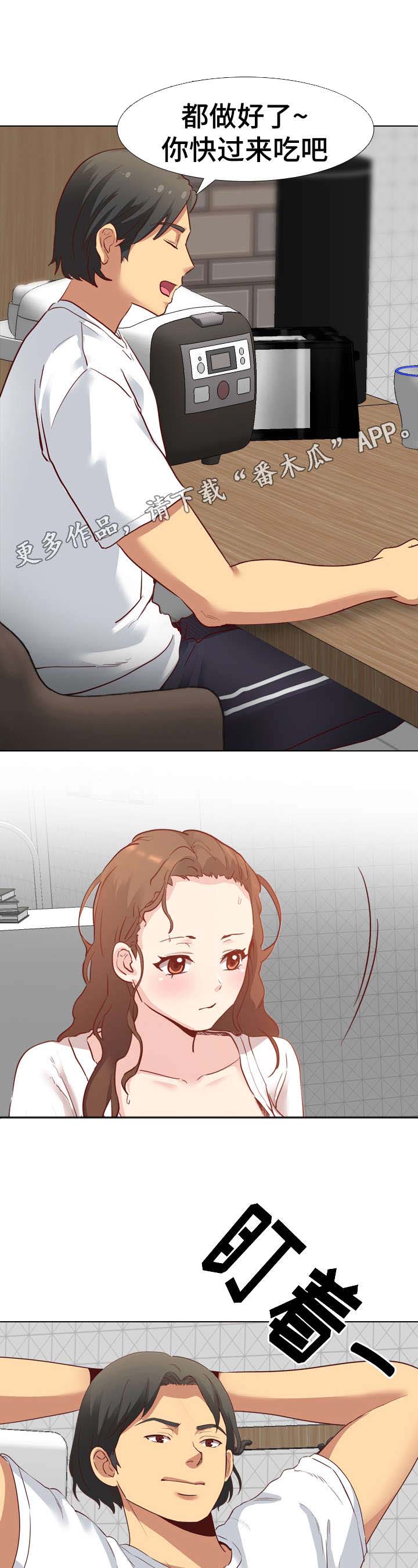 见新思迁第10话图