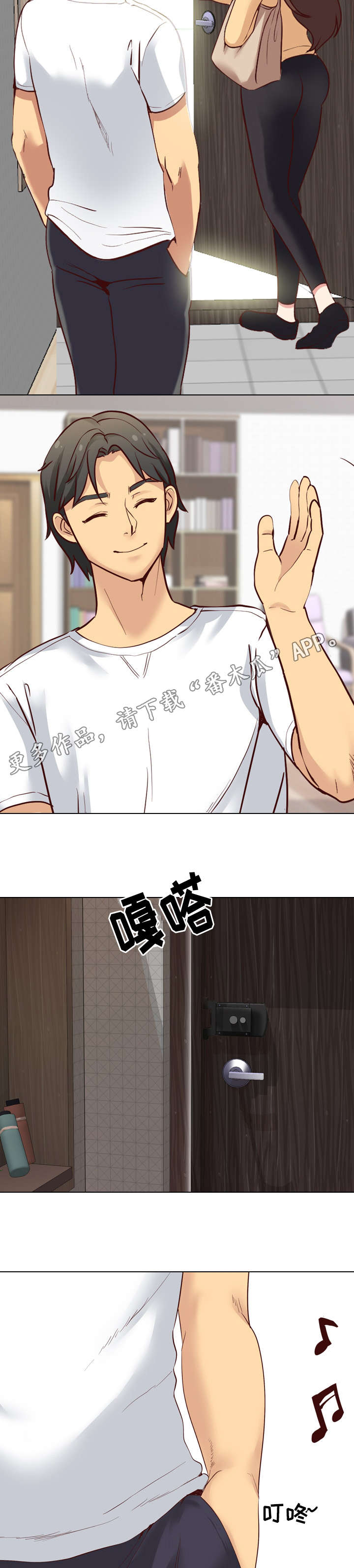 见新思迁第11话图