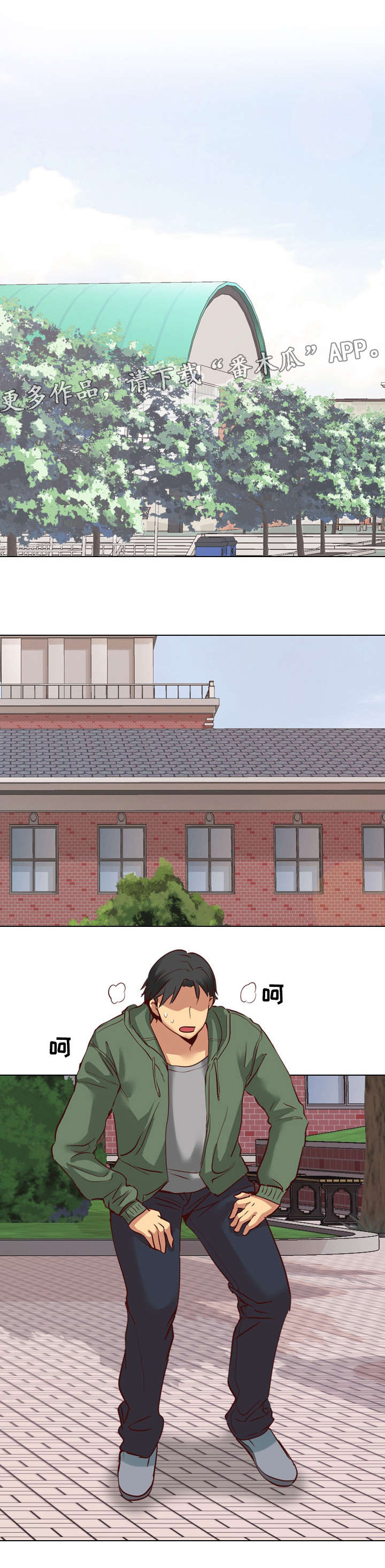 见新思迁第13话图